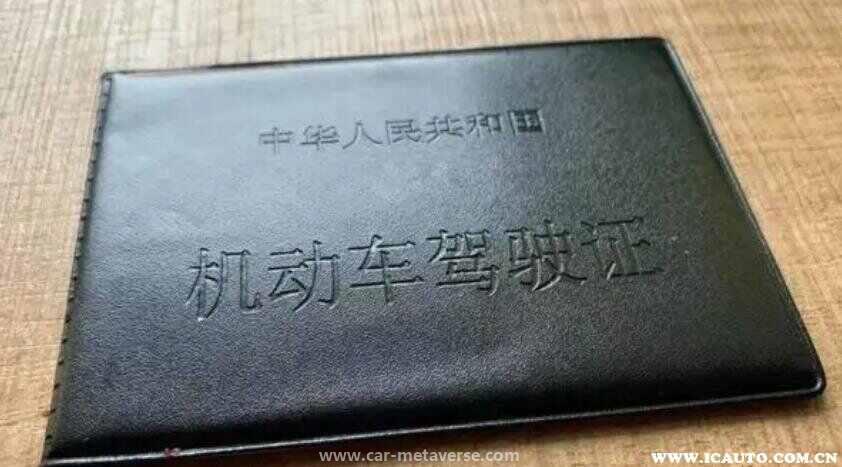伪造变造机动车驾驶证怎么处罚