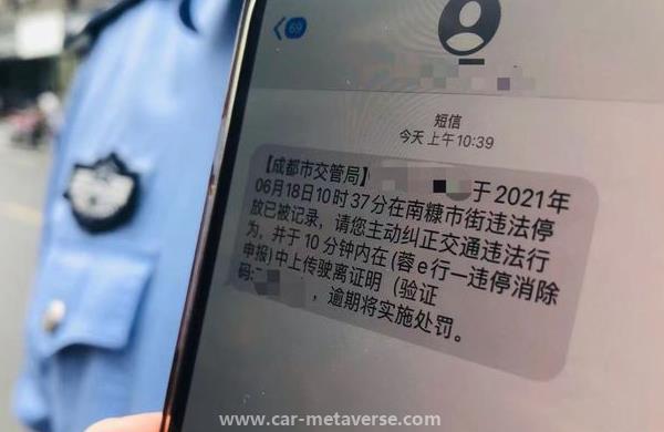 怎么证明十分钟开走了车