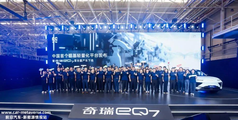 奇瑞集团7月销售快报:同比增长14