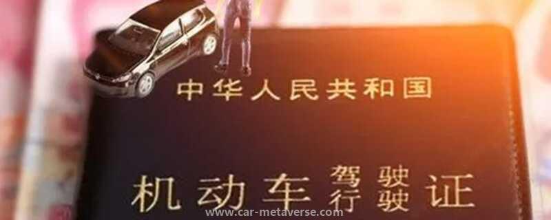 暂扣6个月驾驶证还能开车吗