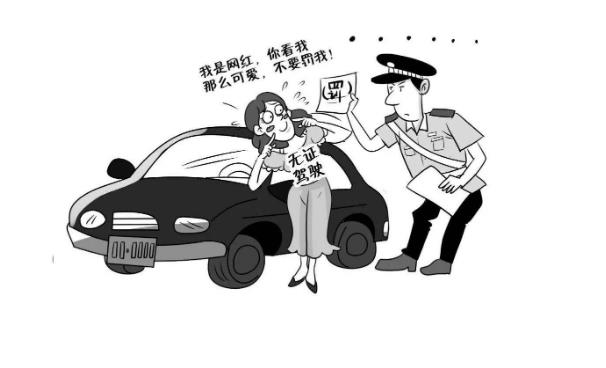023年无证驾驶一定要拘留吗"