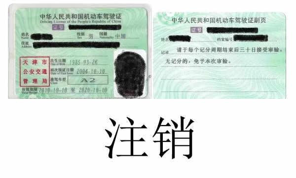 如何查询驾驶证吊销剩余时间