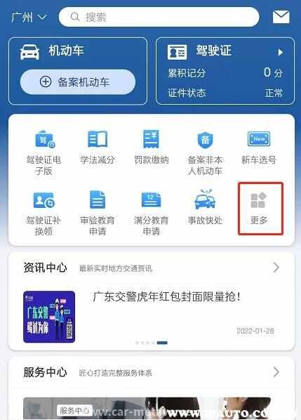机动车有几起未处理违法行为记录