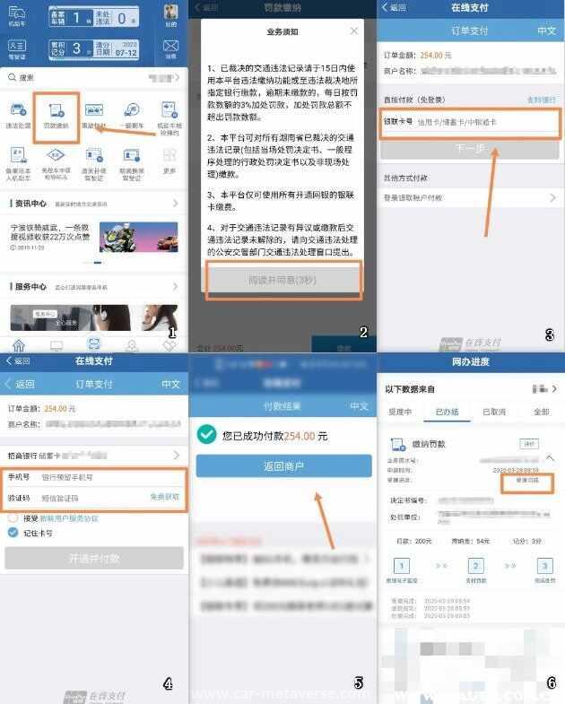 高速违章怎么处理?在哪里处理