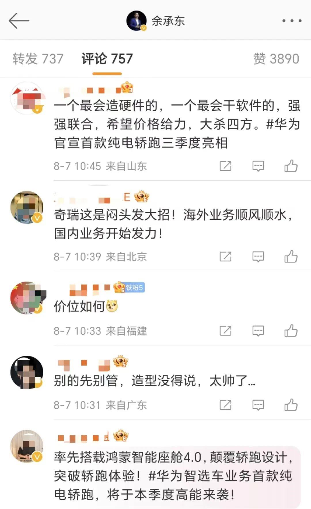 华为智能选车业务首款纯电动轿车将首款搭载HarmonyOS