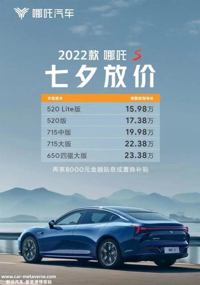 华为首款纯电动轿跑将于第三季度发布