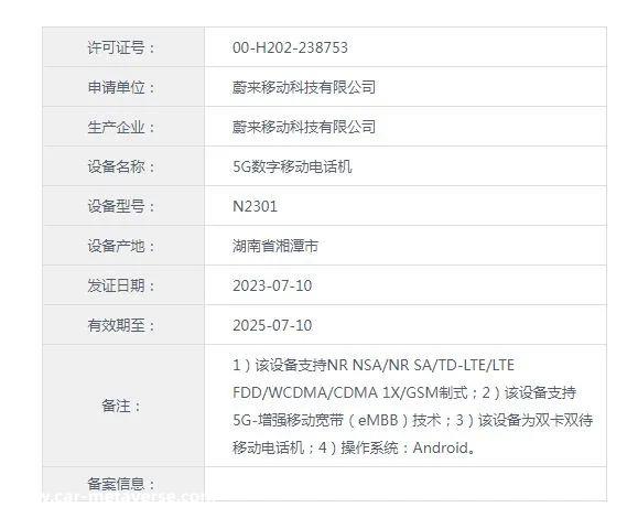 华为首款纯电动轿跑将于第三季度发布