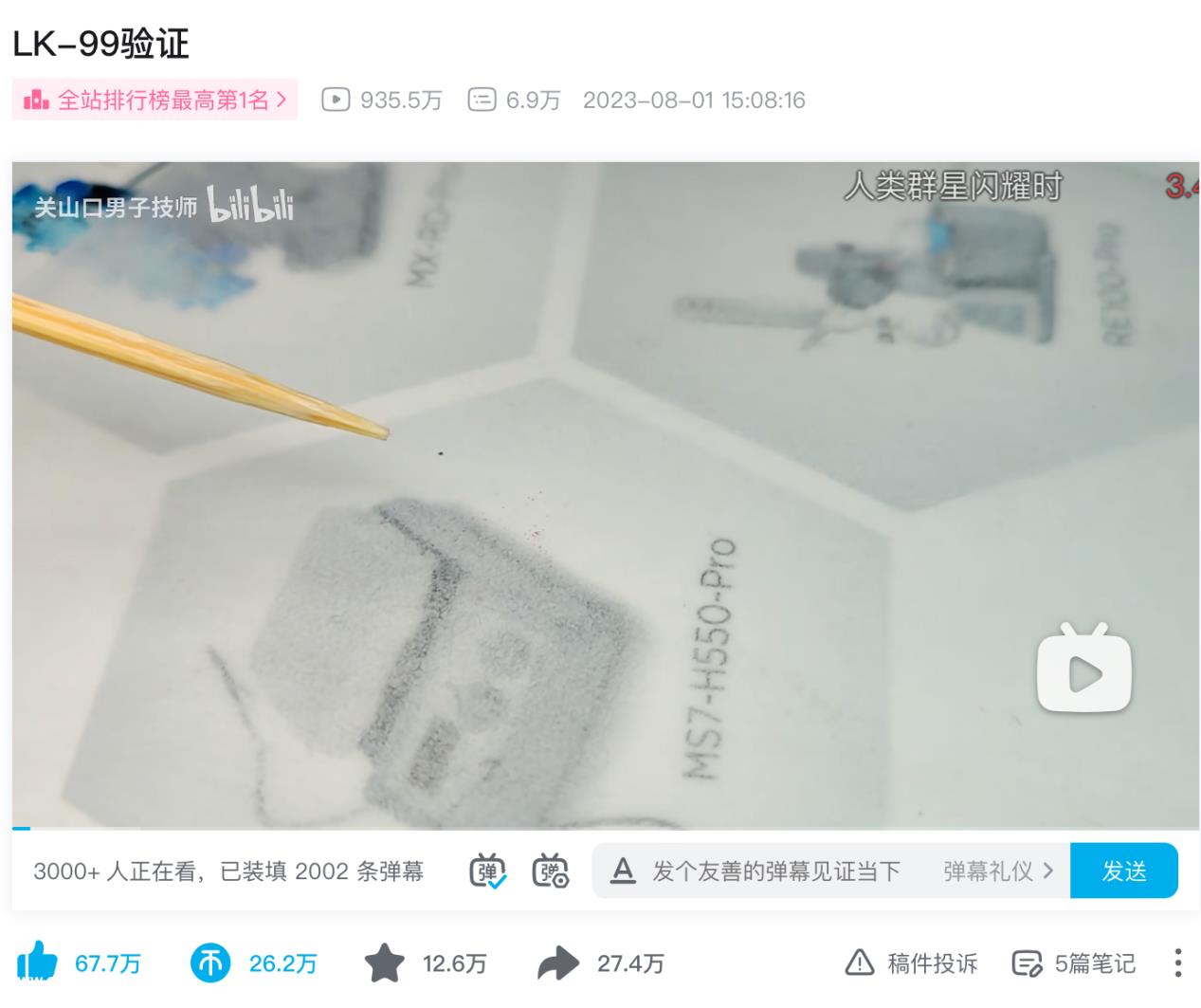 超导的未来是“无限的!大大“好”新能源!
