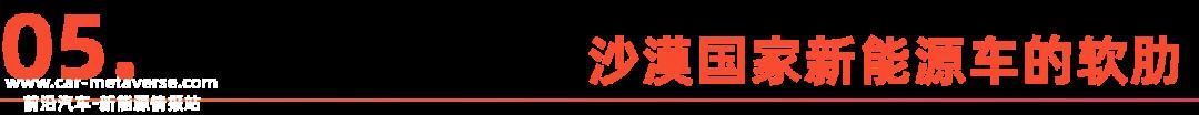中国新能源车企，加速杀入中东