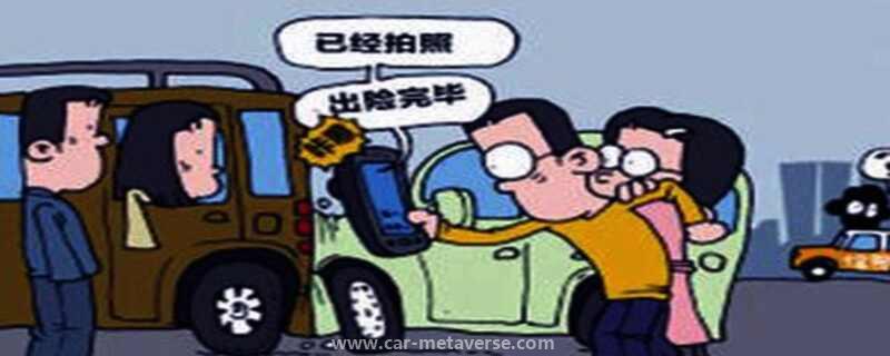 小刮擦多久之内报警有效
