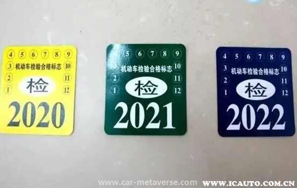 2123免检车申领检验标志成功了,去哪里拿"