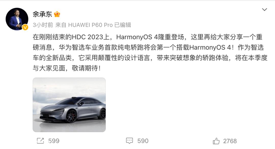 华为搭上奇瑞,拿出的都是“真家伙?