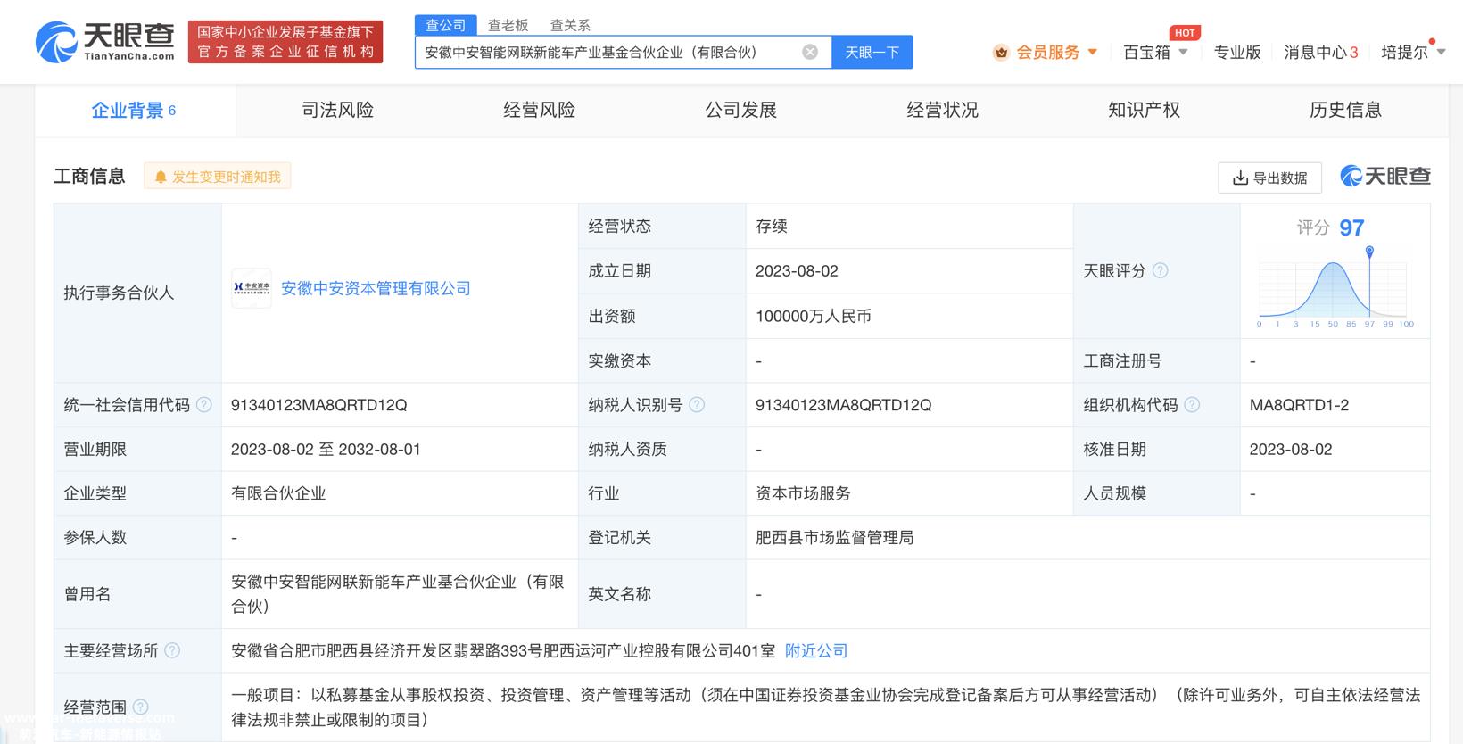 出资10亿元！江淮汽车等成立智能网联新能源车产业基金