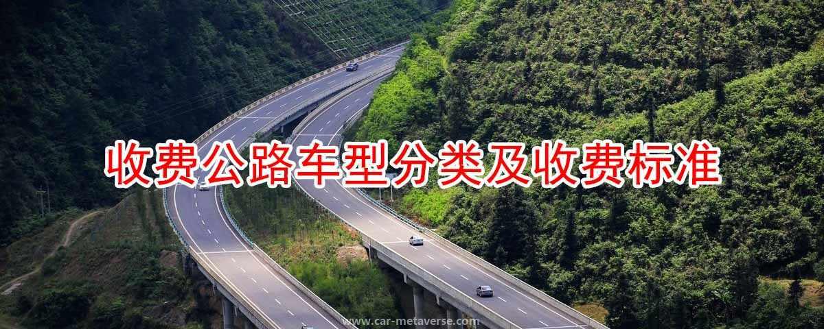 高速公路一公里多少钱过路费