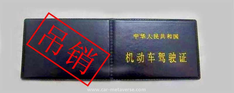 醉驾要结案才把驾驶证吊销吗
