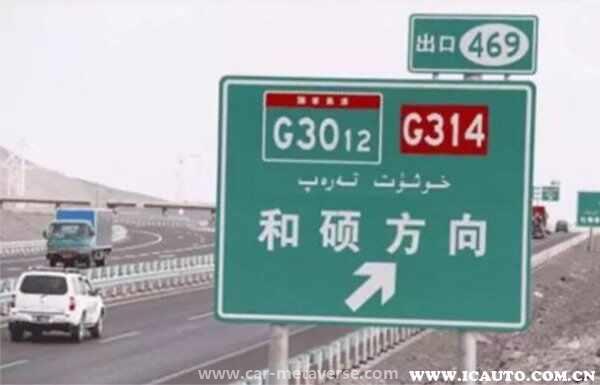 高速和国道都是g怎么区分