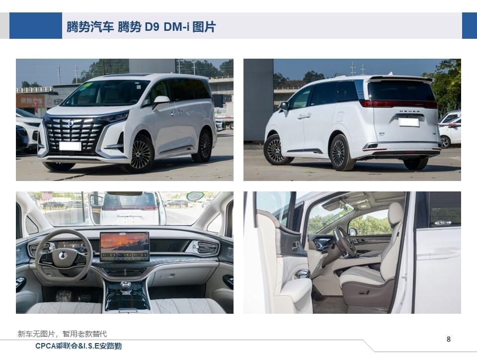 【联合发布】一周新车快讯(2023年8月5日-8月11日）