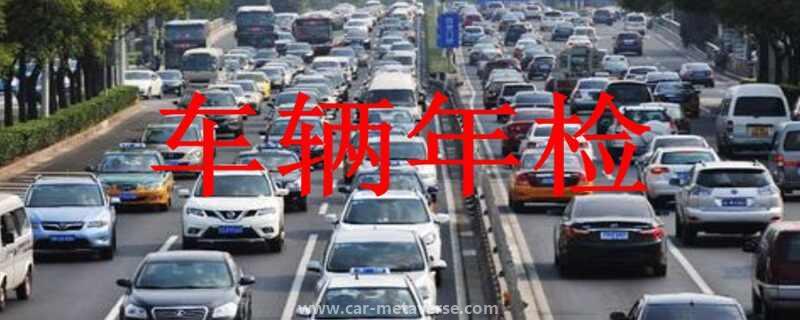 在交管12123申请的免检标志在哪里拿
