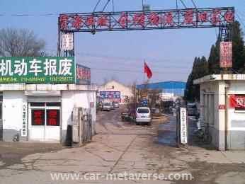 车辆报废好还是卖掉好