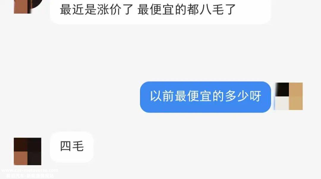 最高充电费用超过80%