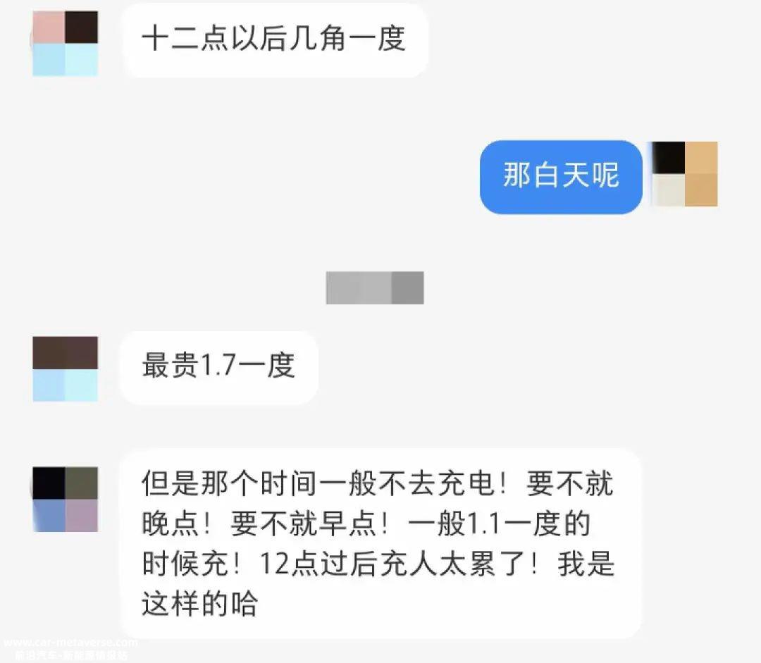 最高充电费用超过80%