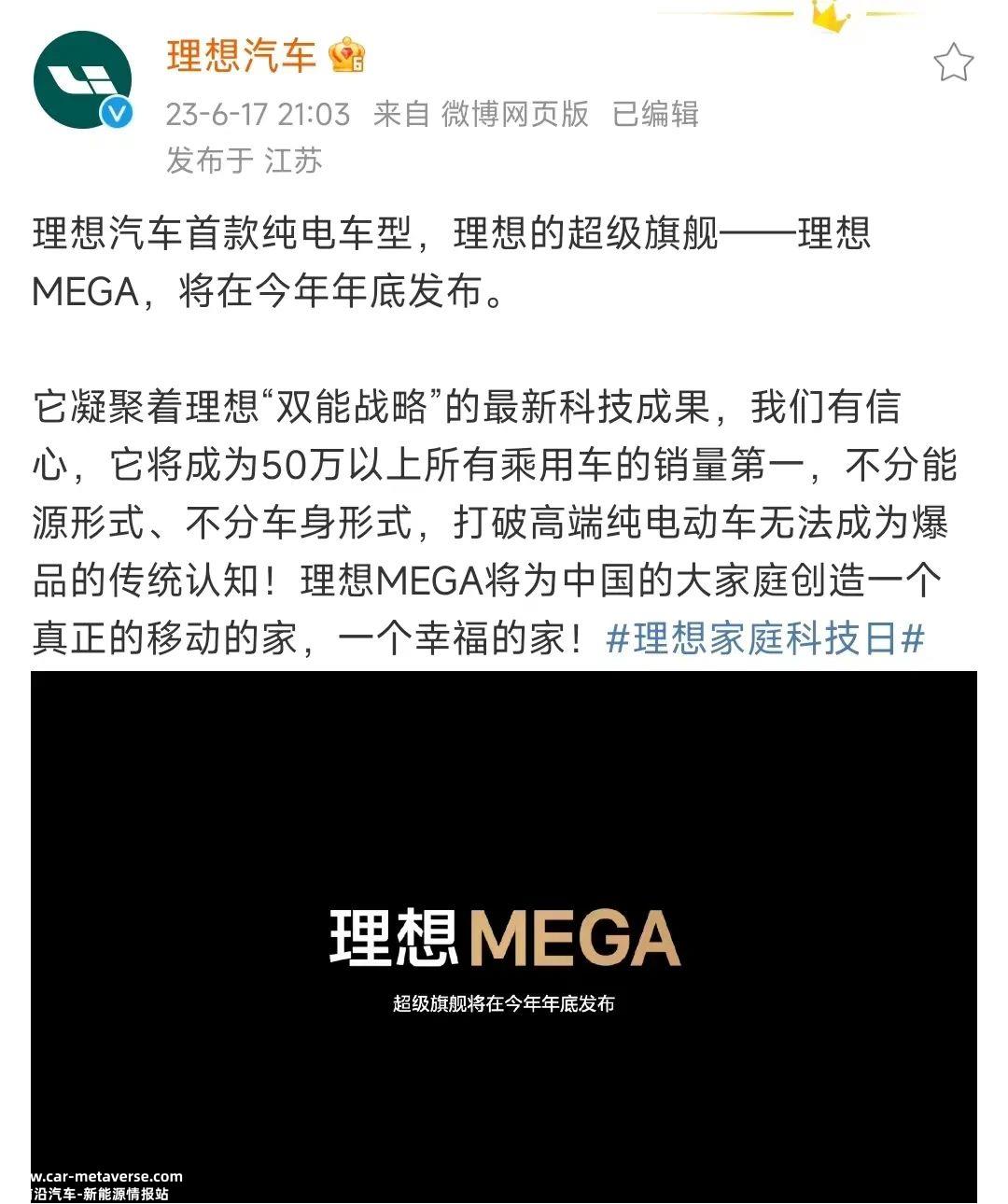 理想卖疯了，但它还不能放松警惕