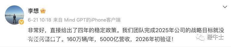 理想汽车月交付不断刷新历史纪录,下一个记录是什么?
