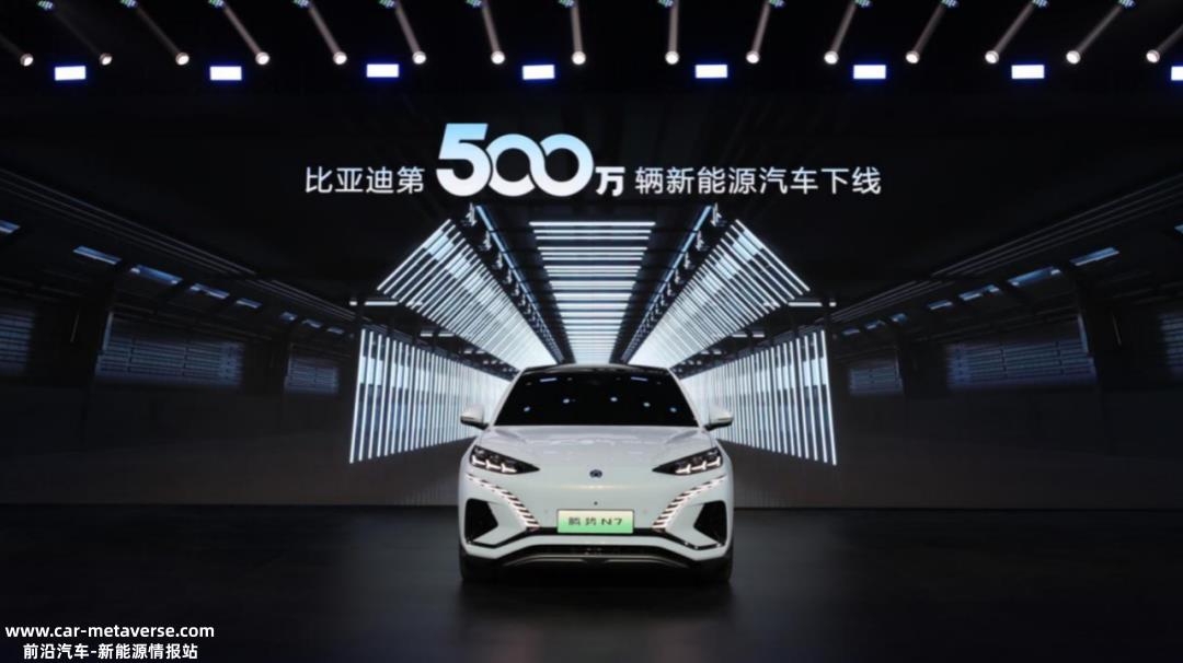 第500万辆新能源汽车线下活动在比亚迪深圳全球总部隆重举行