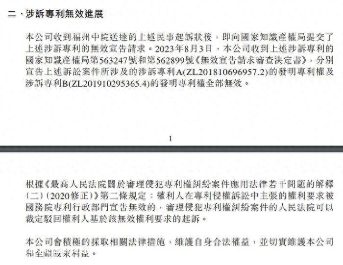 宁德时代的专利权为何无效,中创新航没有给出具体原因