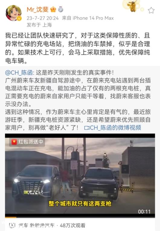 “就充个电，哪里这么多事？”