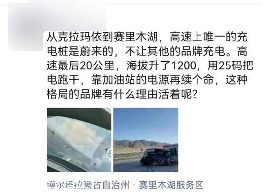 “就充个电，哪里这么多事？”