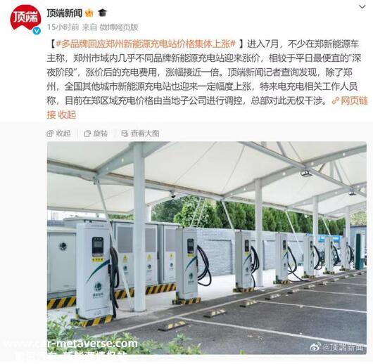 “就充个电，哪里这么多事？”