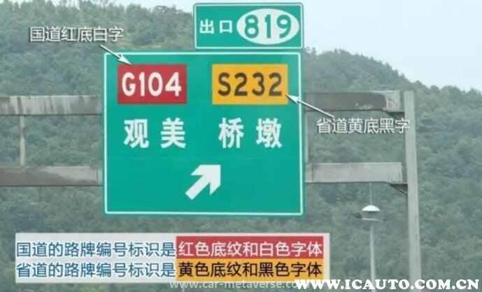 国道是不是比省道宽