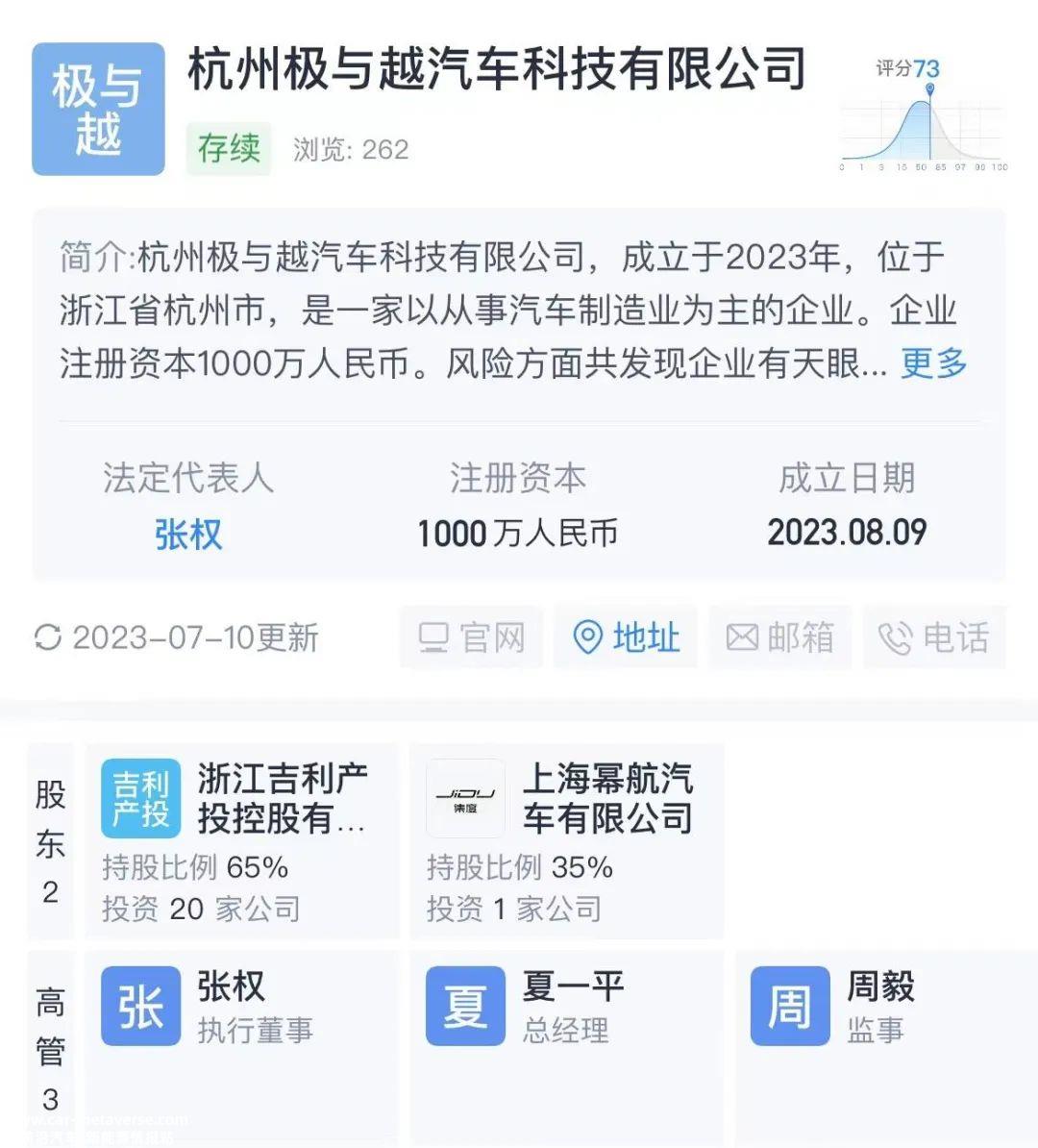 哪咤汽车与达索系统签署战略合作协议
