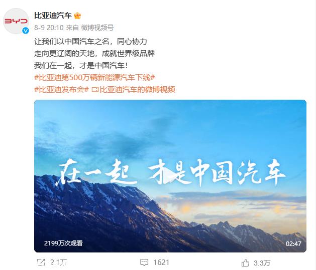 王传福哭着要在一起，但长城想打一架，这场舆论战谁赢了？