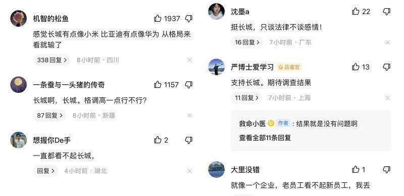 王传福哭着要在一起，但长城想打一架，这场舆论战谁赢了？