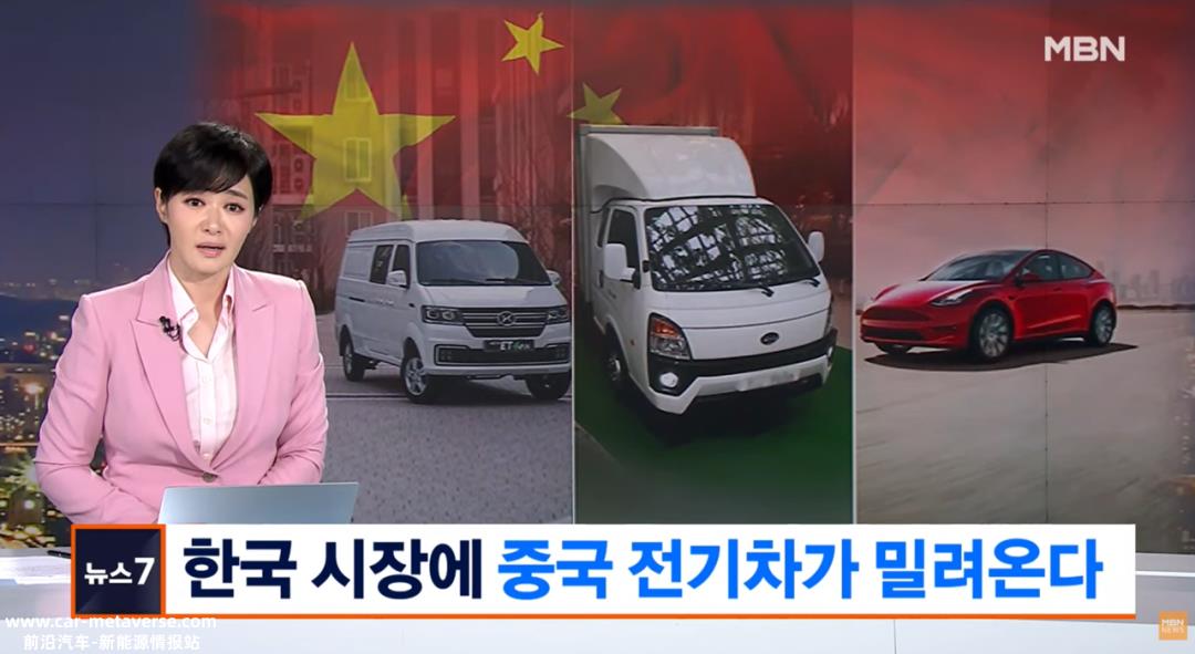 韩国消费者如何看待“中国新能源汽车?