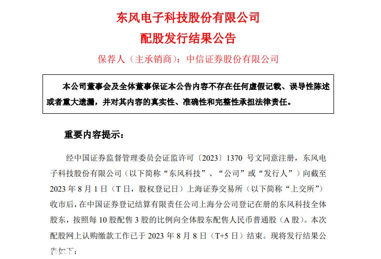东风乘用车新能源汽车将全部使用eπ品牌