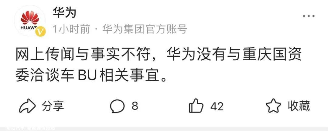 华为BU需要什么?重庆国资委解决不了芯片被卡在脖子上