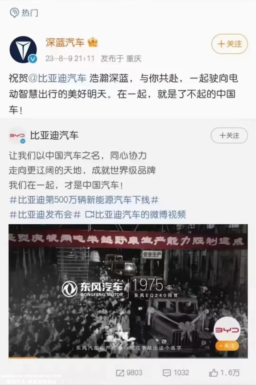 奇瑞、岚图、蔚小理等回应比亚迪“在一起”，长城高管：虚伪！