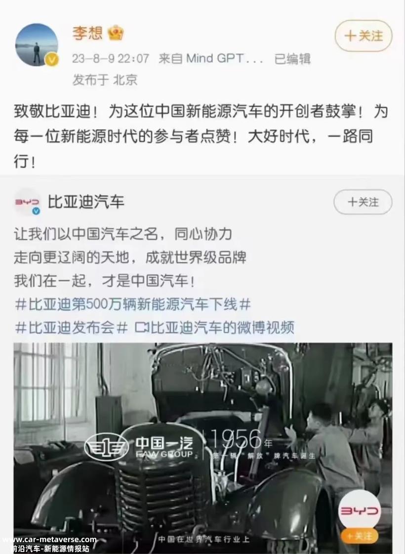 奇瑞、岚图、蔚小理等回应比亚迪“在一起”，长城高管：虚伪！