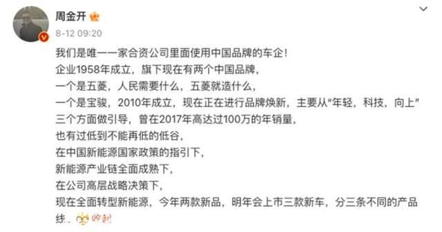 上汽通用五菱高层:宝骏将全面向新能源汽车转型