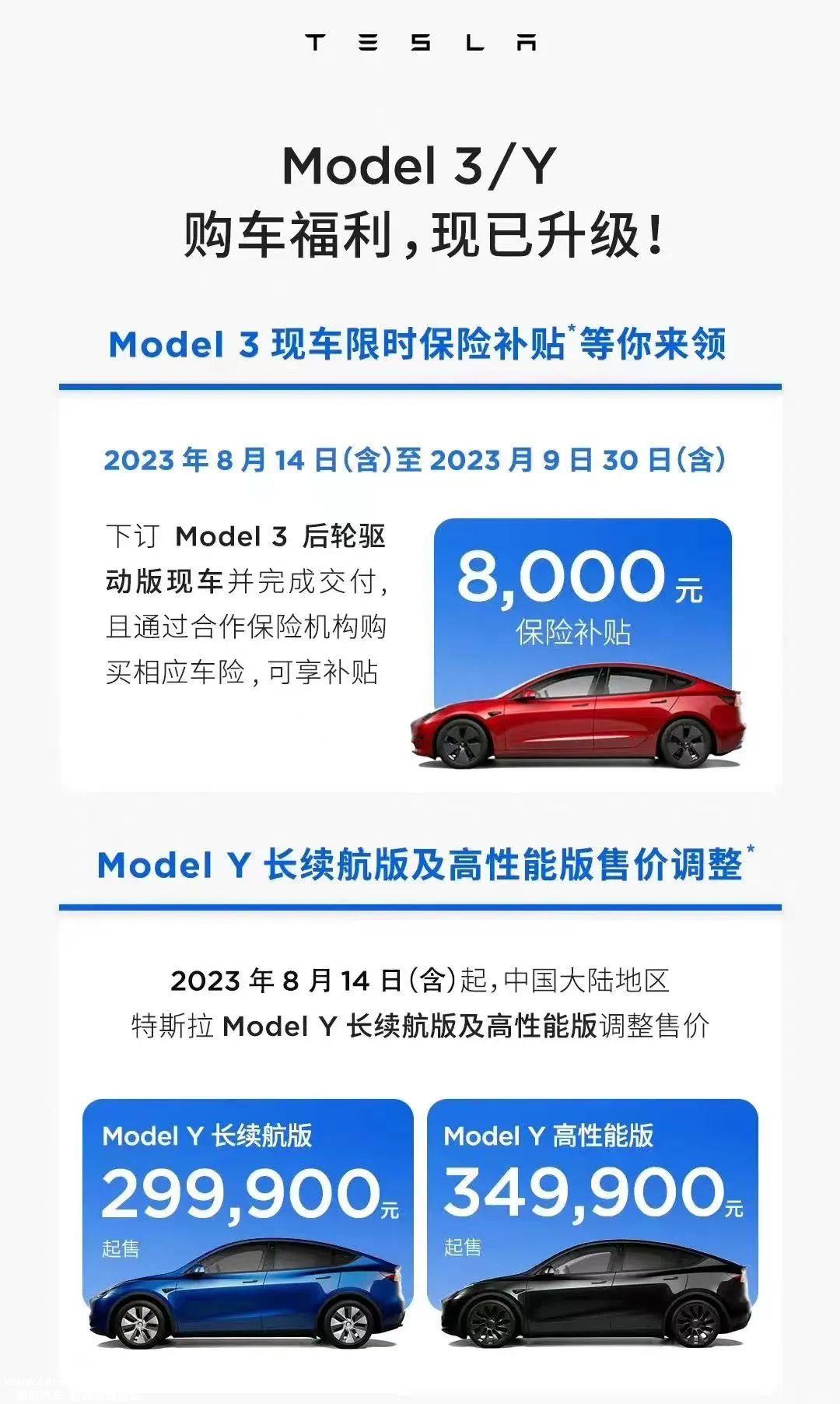 特斯拉降价耍聪明,中国品牌打一架还是打一价?