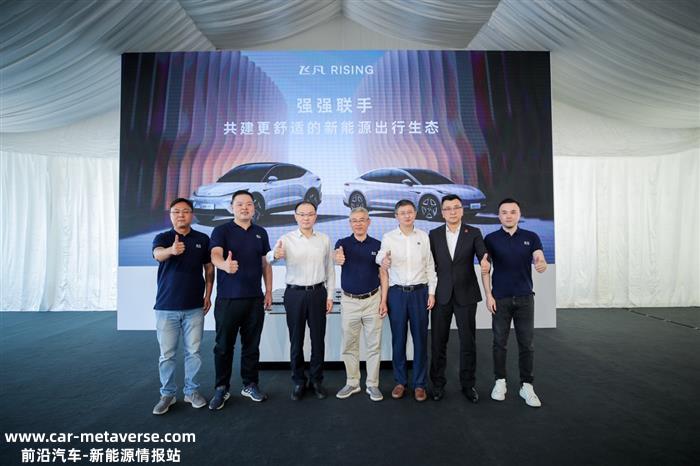 飞凡首发三电技术体系 打造极智舒适体验 换电版图加速扩张