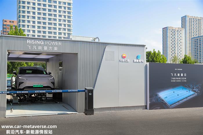 飞凡首发三电技术体系 打造极智舒适体验 换电版图加速扩张