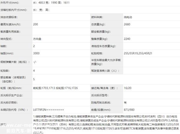 吉利和百度首款新车改名极越01，极越01完成工信部申报