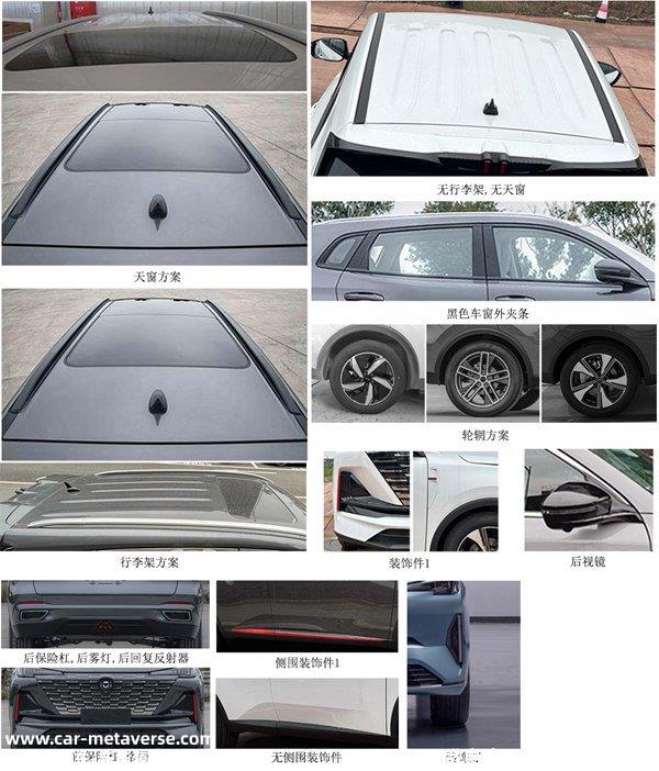长安启源Q05工信部申报，长安启源增程式混动SUV即将上市