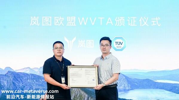 TÜV南德为岚图梦想家颁发欧盟WVTA证书