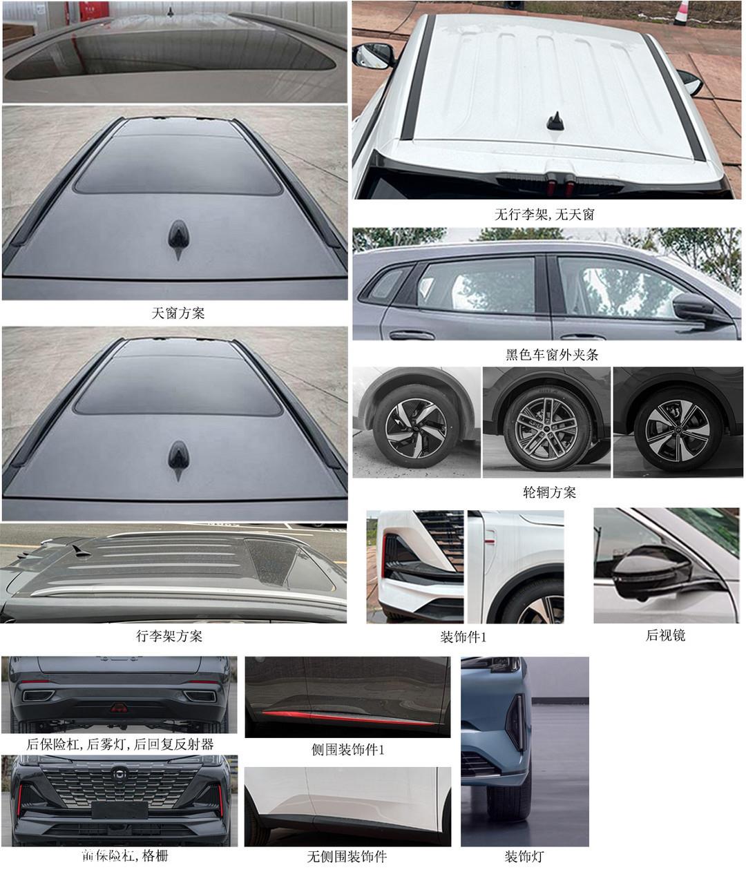 对标宋PLUS 长安启源首款SUV Q05来了