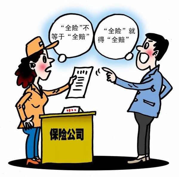 全险200万撞死人还用掏钱吗